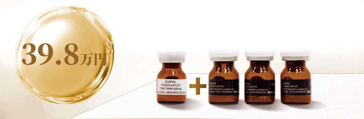 幹細胞上清液產品圖片