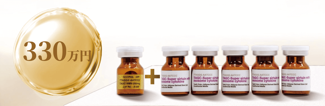 幹細胞上清液產品圖片